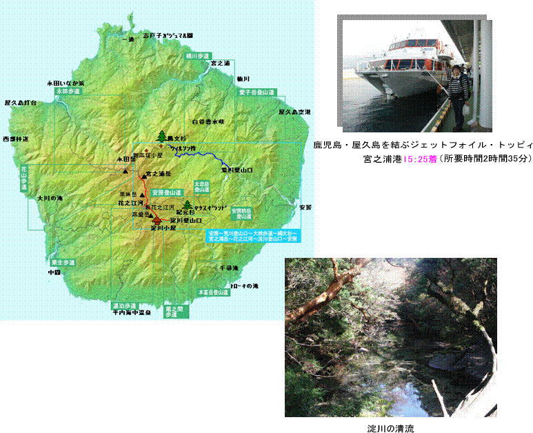 屋久島の地図と宮之浦港でジェットフォイルの前で写した記念の写真