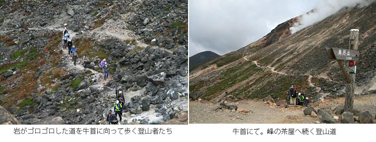 写真　牛首に向かってくる登山者たちと峰の茶屋へ続く登山道
