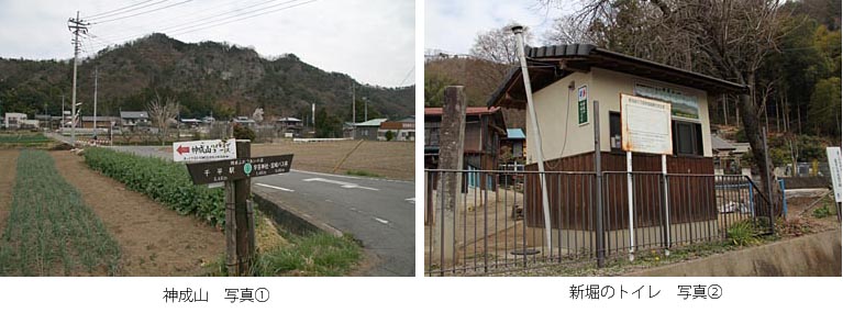 登山口案内標識と新堀のトイレの写真